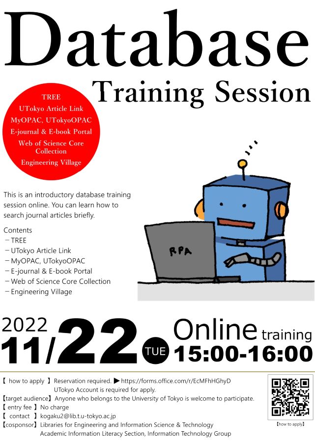 Database Training Session20221122